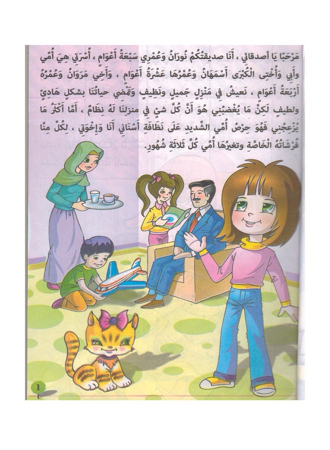 null - صحة أطفالنا - Image 1