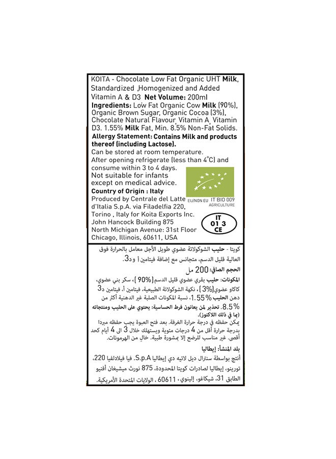 Koita Organic Milk Chocolate 200ml Pack of 24  - Image 3