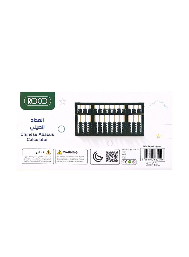 ROCO - Chinese Abacus Calculator - Image 1