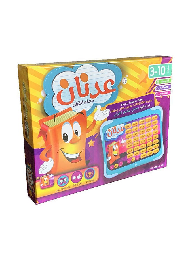 Juz  Electronic Quran Arabic  Years and Above Multicolor - Image 1