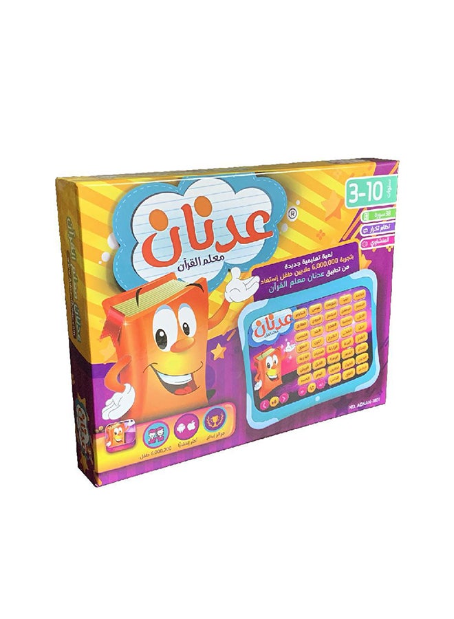 Juz  Electronic Quran Arabic  Years and Above Multicolor - Image 2