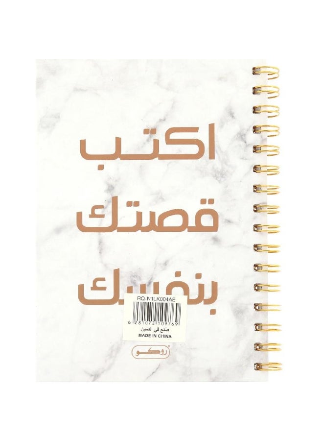 روكو دفتر ملاحظات مسطر بسطر واحد بتصميم رخامي باللغة العربية أبيض - Image 2