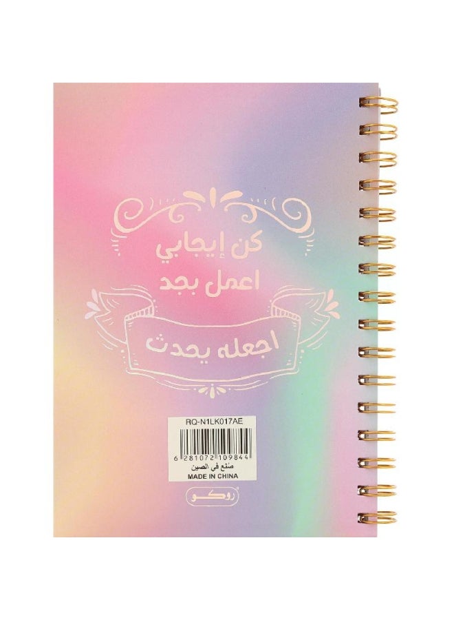 روكو دفتر ملاحظات عربي بنمط يحمل عبارة "Stay Positive Work Hard & Make it Happen" بأوراق مسطرة مفردة وردي - Image 2