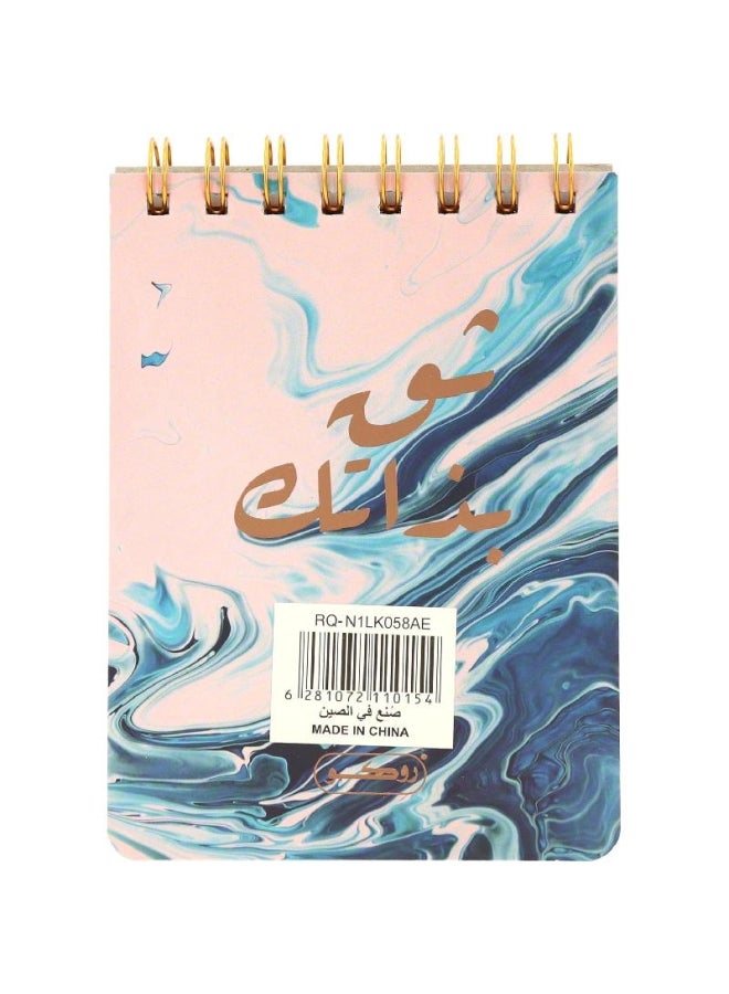 ROCO Memo Notebook Believe In Yourself A Sheets Single Ruled Arabic Multicolour - Image 2