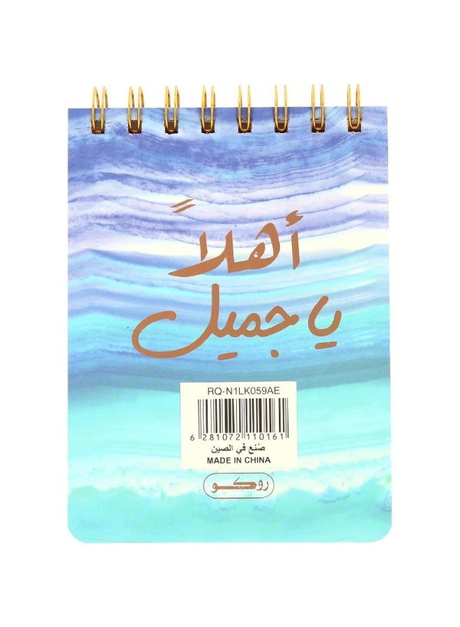 روكو دفتر ملاحظات مسطر فردي بأوراق مقاس A مزين بطبعة عبارة "Hello Gorgeous" مناسب للغة العربية أزرق - Image 2