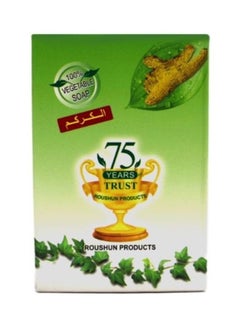 Turmeric Soap 75grams - v1624773895/N48581588A_3