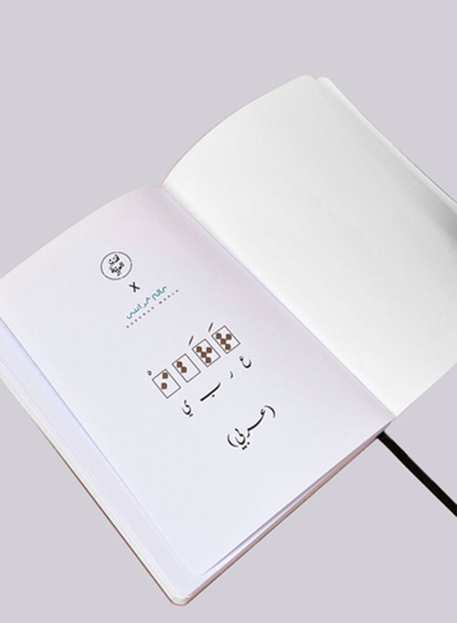 تحدث العربية دفتر ملاحظات عربي مقاس A5 بني - Image 2