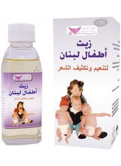 زيت أطفال لبنان أصفر 125ملليلتر