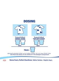 Persil Power Gel Liquid Laundry Detergent With Deep Clean Technologyfor Top Loading Washing Machines Blue 1Liters  - Image 3