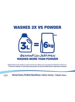 Persil Power Gel Liquid Laundry Detergent With Deep Clean Technologyfor Top Loading Washing Machines Blue 1Liters  - Image 4