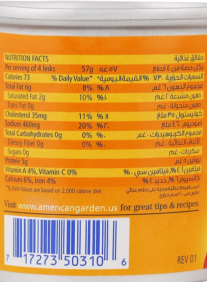 أمريكان جاردن نقانق فيينا بالدجاج معبأة في عبوة متبلة 142جرام - Image 2