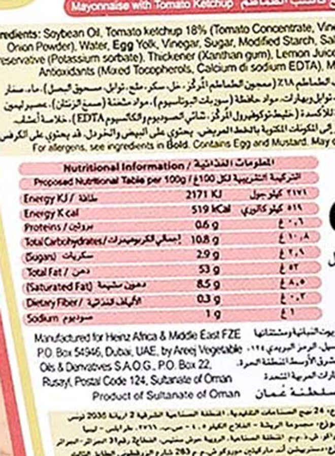 هاينز مايونيز مايوتشب لذيذ  - Image 2