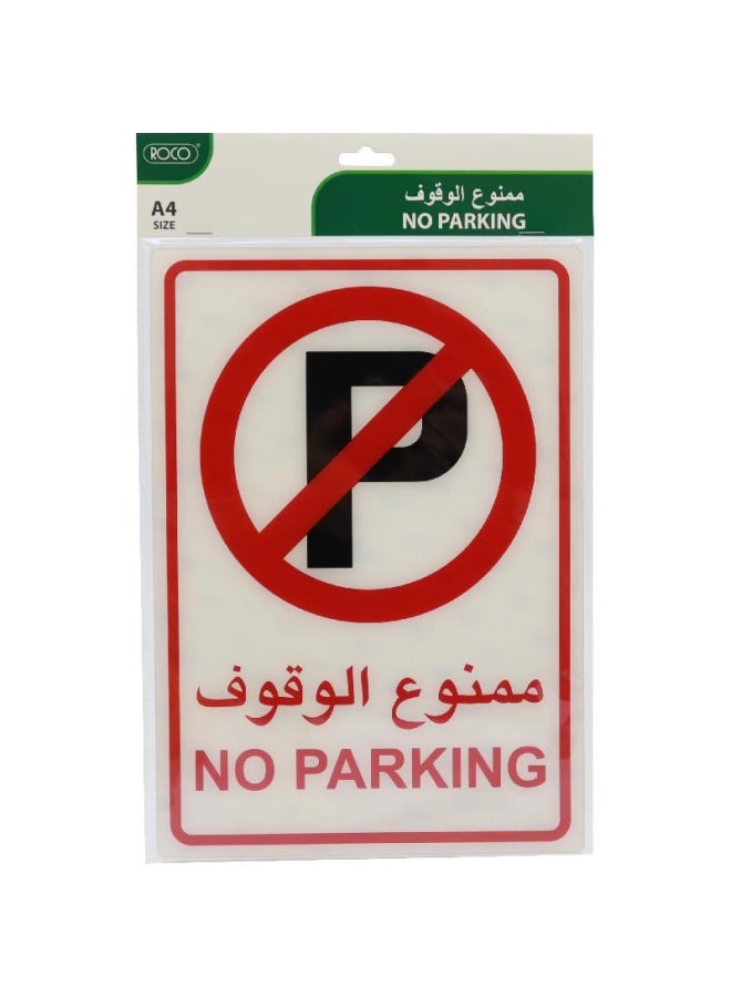 روكو لافتة بلصق ذاتي وطبعة عبارة ممنوع الوقوف باللغة العربية والإنجليزية ألوان متعددة - Image 1