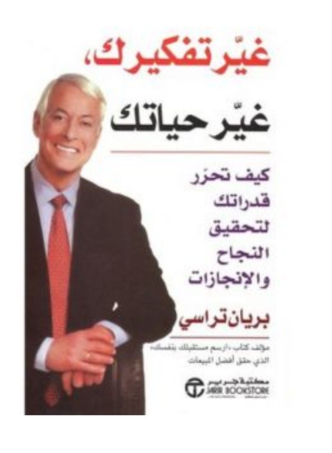 Change Your Thinking Change Your Life By Tracy Brian - Paperback Arabic by Tracy Brian 