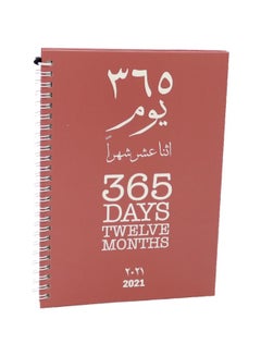 Gregorian Hijri Weekly Diary Brown