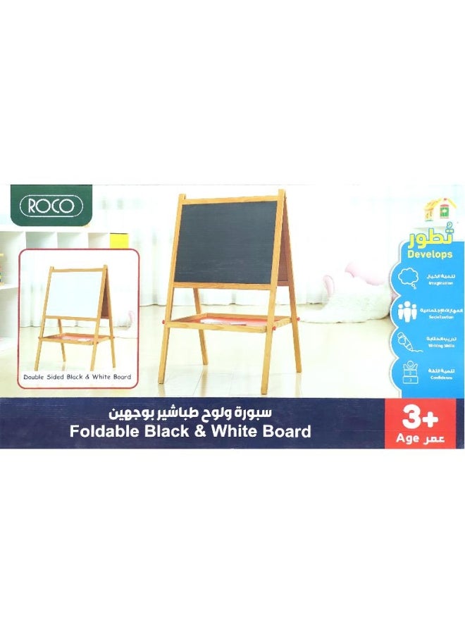 روكو سبورة ولوح طباشير بوجهين بتصميمٍ قابل للطي ولون طبيعي بيج - Image 1