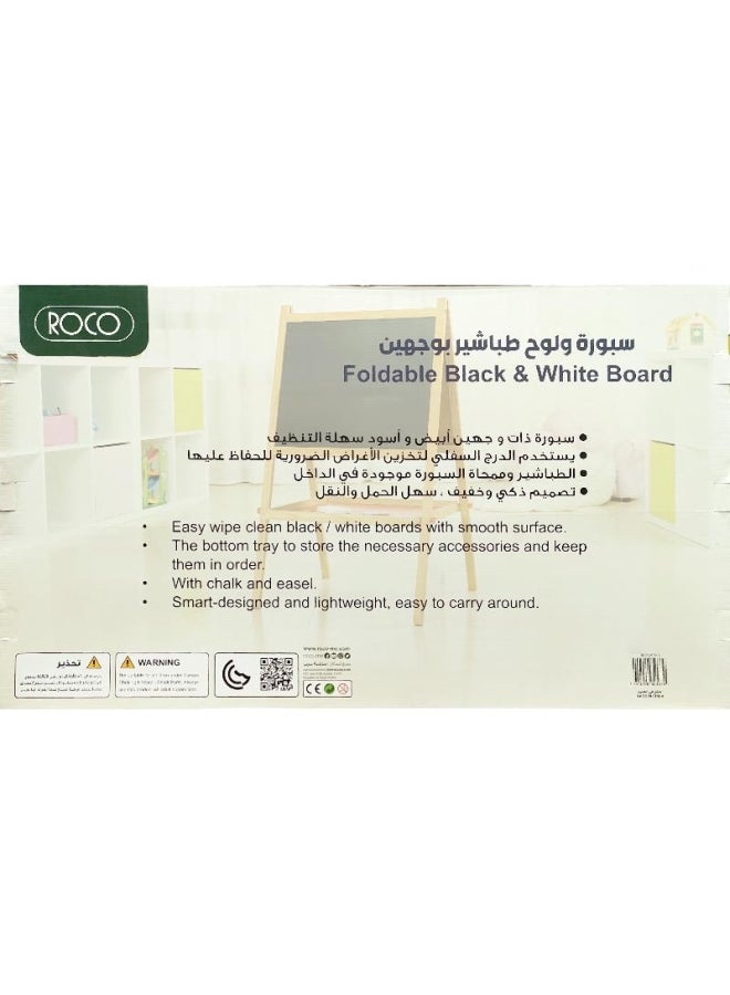 روكو سبورة ولوح طباشير بوجهين بتصميمٍ قابل للطي ولون طبيعي بيج - Image 2