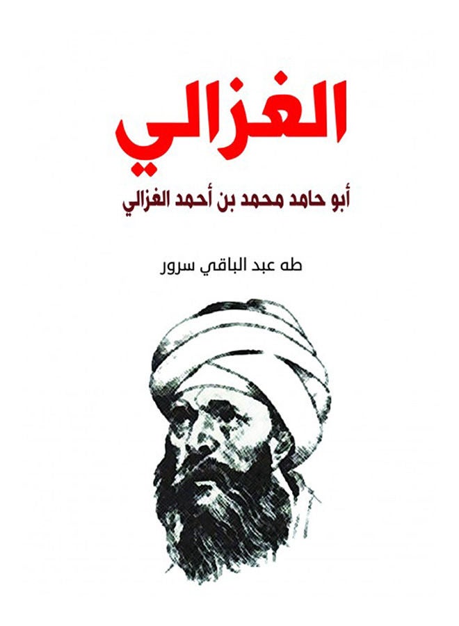 الغزالي.. أبو حامد محمد بن أحمد الغزالي Paperback Arabic by Taha Abdel Baky Sror - 2020.0