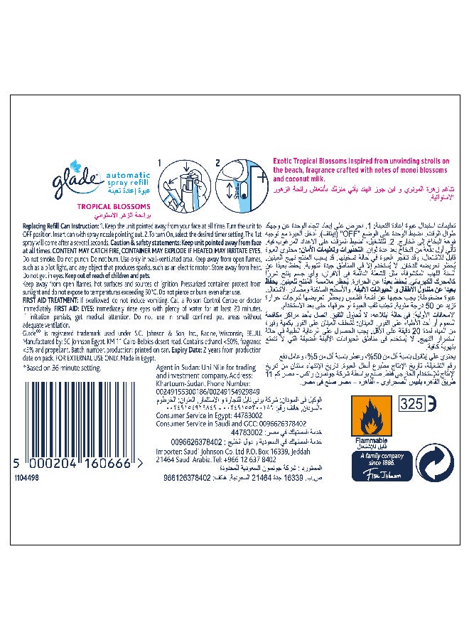 جليد عبوة بخاخ تلقائي قابلة لإعادة التعبئة برائحة الزهر الاستوائي من قطعة واحدة 269ملليلتر  - Image 5