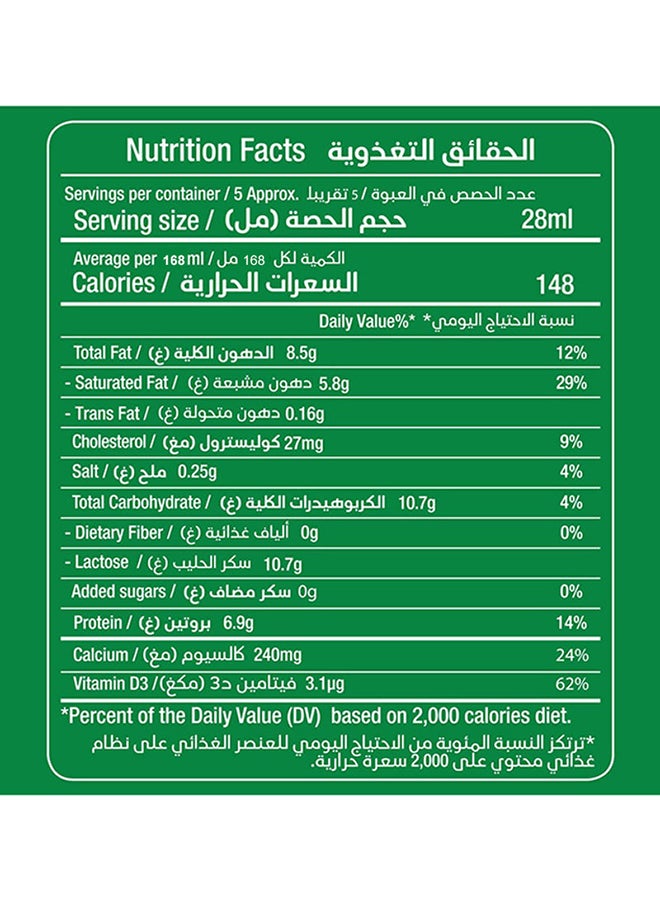 Rainbow Cardamom Flavored Evaporated Milk 410grams  - Image 3