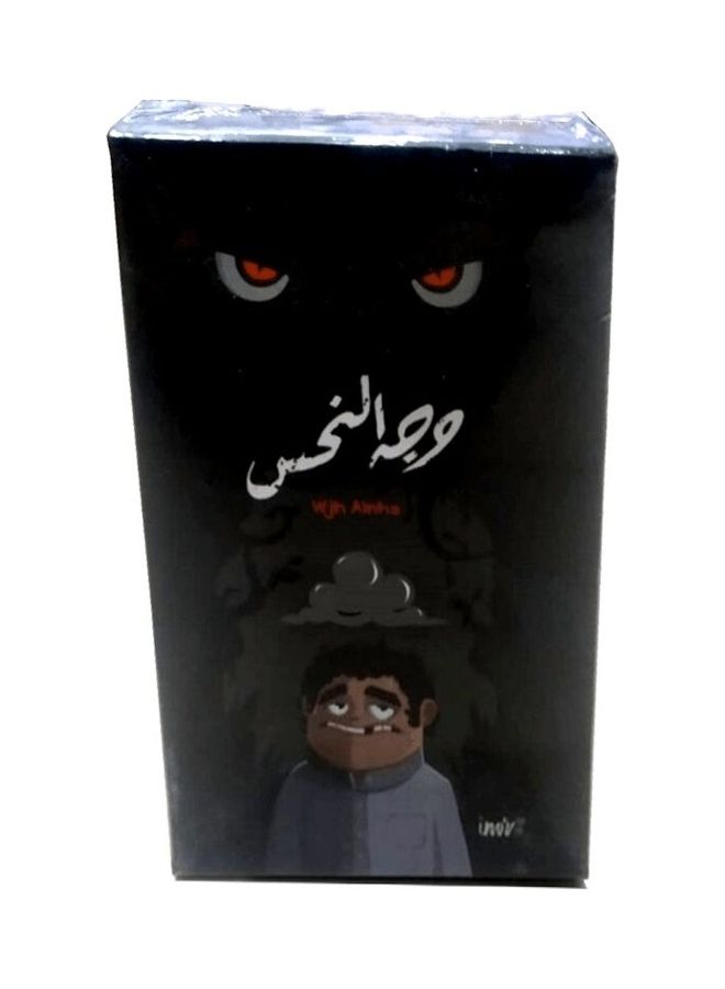 null - Wjhalnhs Arabic Card Game - Image 1