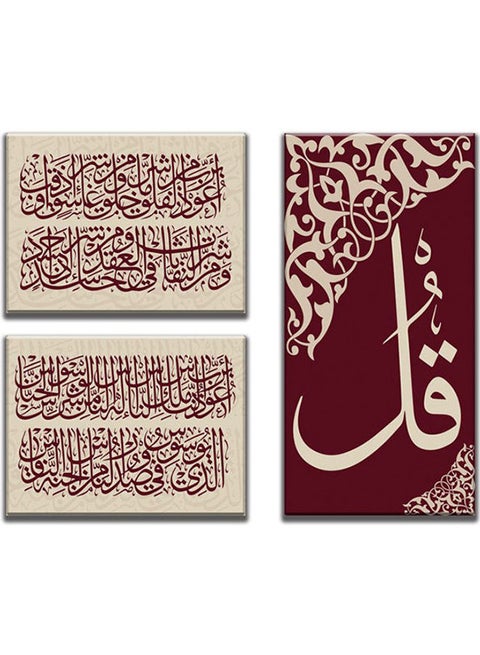Tableau Islamic Quranic Verses Multicolour 70 x 60cm