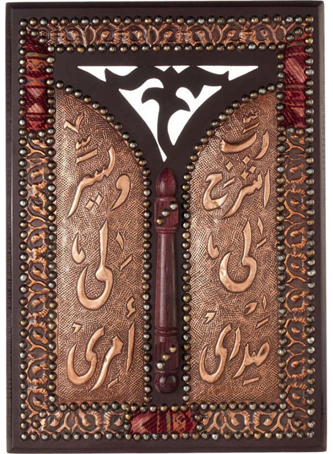 Copper Wall Tableau With Rabi Eshrah Le Sadri Phrase Multicolour 70 x 50cm