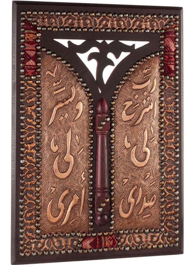 Copper Wall Tableau With Rabi Eshrah Le Sadri Phrase Multicolour 70 x 50cm