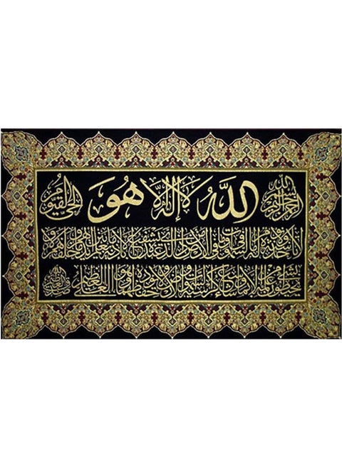 Tableau Joblin Islamic Ayat Al-Kursi Multicolour 85 x 135cm