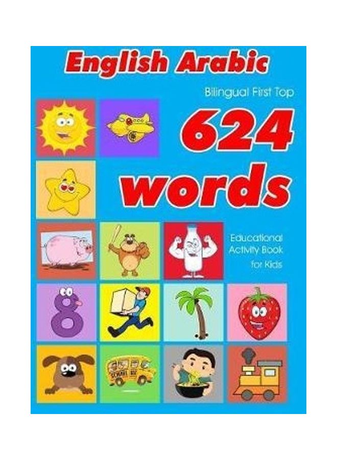 كتاب النشاط التعليمي ثنائي اللغة للأطفال: 624 كلمة أساسية سهلة المفردات