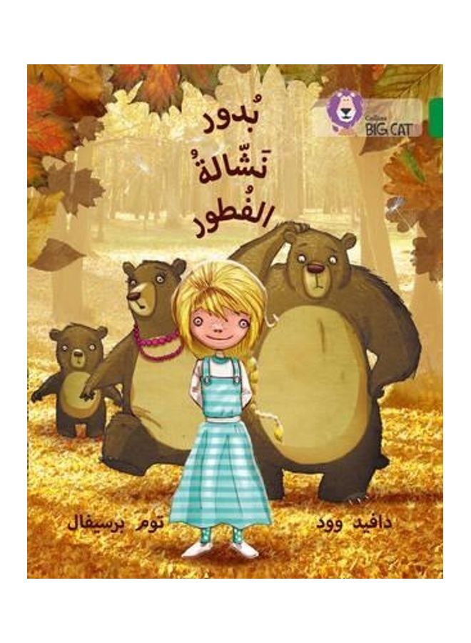 Collins Big Cat Arabic - Budoor, The Porridge Pincher Paperback English by David Wood