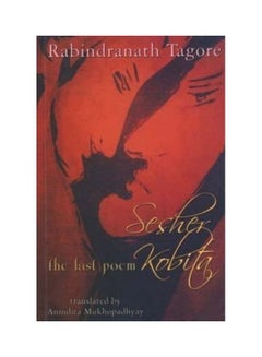Sesher Kobita The Last Poem Paperback English by Rabindranath Tagore