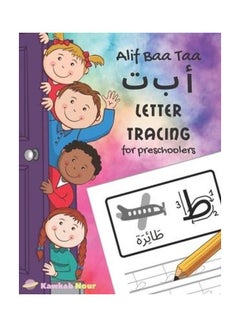 Alif Baa Taa Letter Tracing For Preschoolers: A Fun Book To Practice Hand Writing In Arabic For Pre- Paperback English by Press, Kawkabnour - 38544 