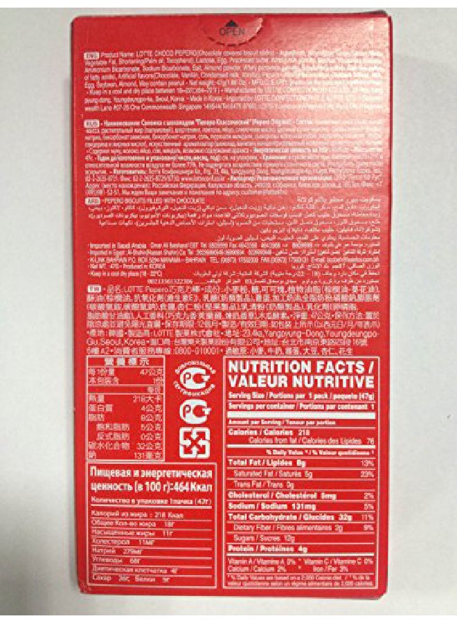 Lotte - Pepero Original Chocolate 47grams - Image 1