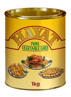 Hayat Pure Vegetable Ghee 1kg  - Image 1