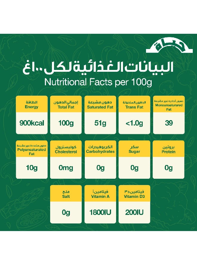 Hayat Pure Vegetable Ghee 1kg - Image 5