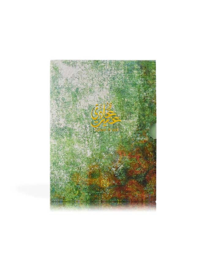 Ahmed Al Maghribi Bakhoor Ghair A’adi Multicolour 8x18.5grams 