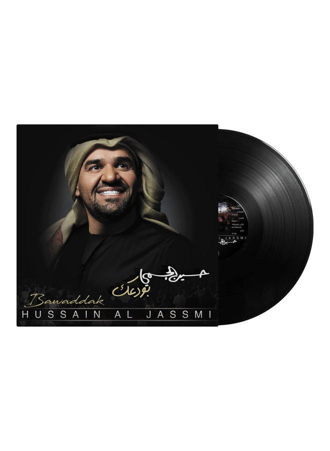 أم بي آي حسين الجسمي - بودعك فينيل - Image 1