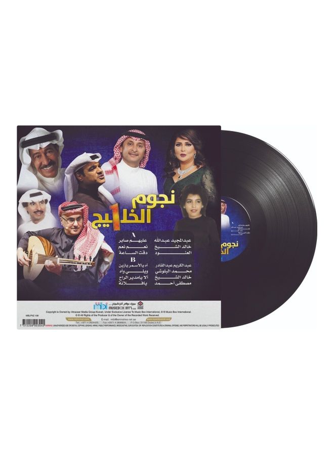 أم بي آي نوجوم الخليج 1 ميوزيك فينيل - Image 2