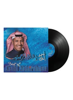 MBI Best Of Khalid Abdulrahman Vinyl 