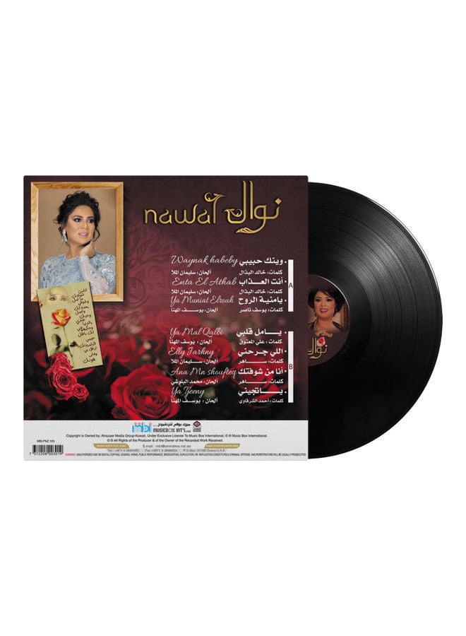 أم بي آي نوال - وينك حبيبي فينيل - Image 2