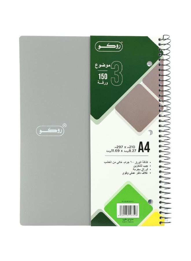 روكو دفتر ملاحظات عربي مقاس A4 من 150 ورقة متعدد الألوان - Image 1