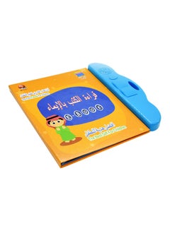 Generic Arabic And English Bilingual E-book Kids Toy  - Image 1