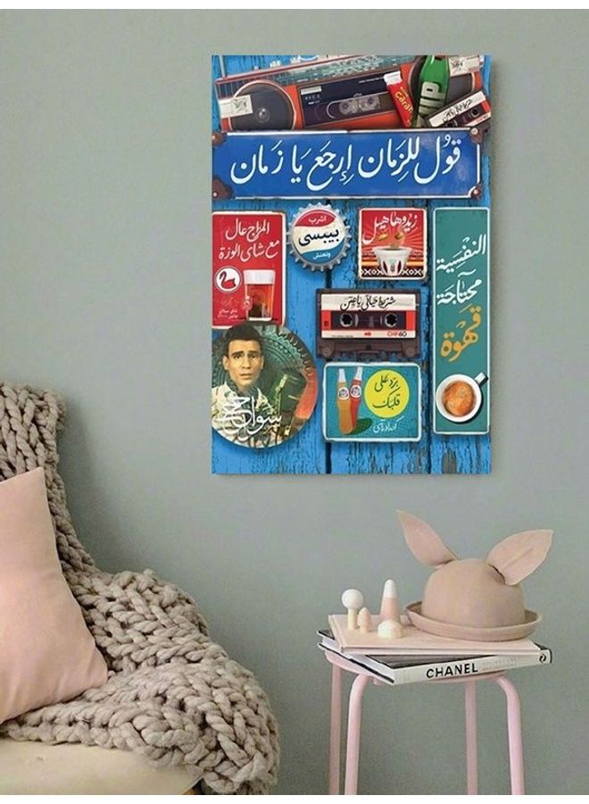 إربان تراندز لوحة فنية على شكل اقتباس باللغة العربية متعدد الألوان 33 x 33سم  - Image 1
