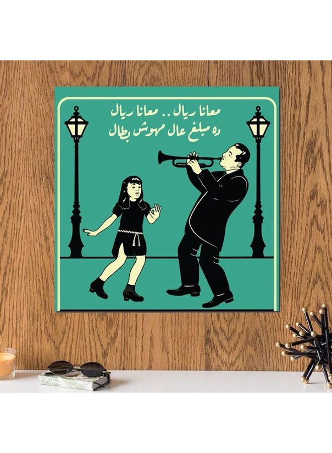 إربان تراندز لوحة فنية على شكل اقتباس باللغة العربية متعدد الألوان 33 x 33سم  - Image 1