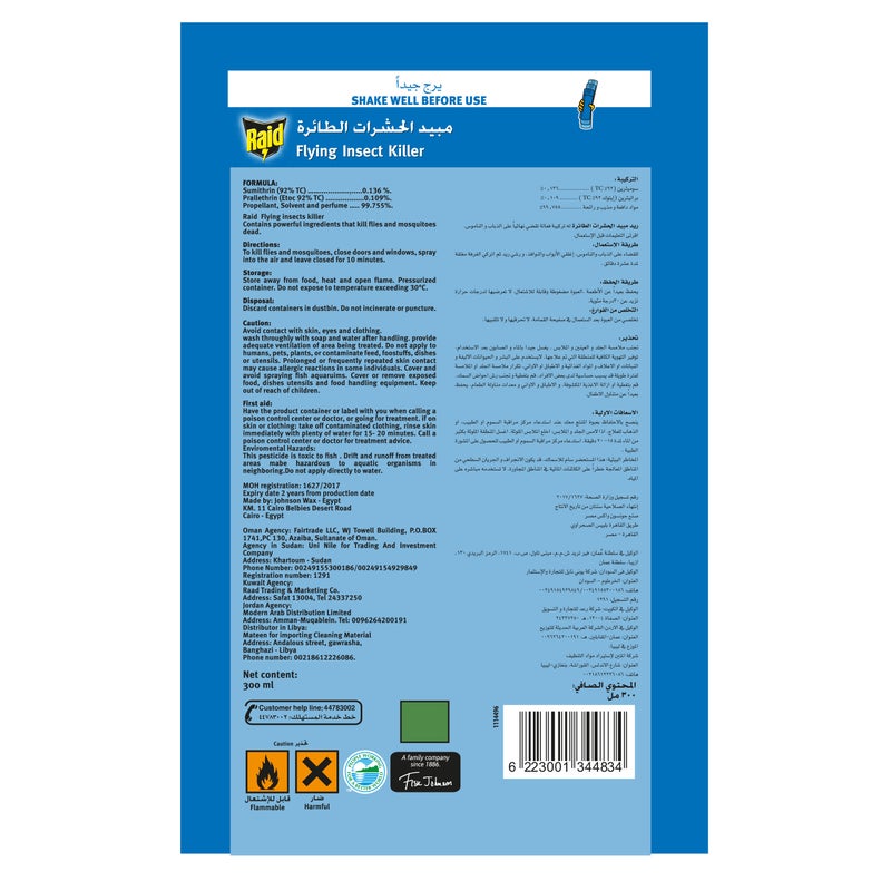 RAID Flying Insect Killer 300ml - Image 2