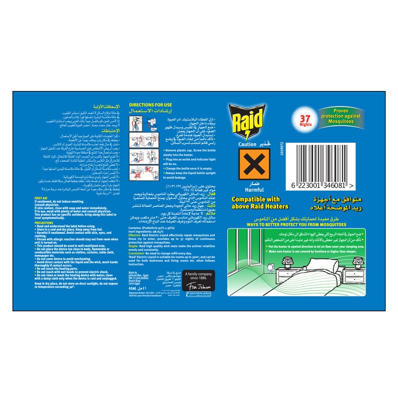 ريد عبوة إعادة تعبئة سائل طارد البعوض، رائحة الأوكالبتوس، - Image 2