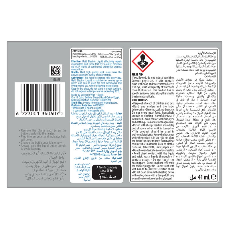 RAID Raid Liquid Mosquito Repellent Refill, Lavender scent, 41ml  - Image 2