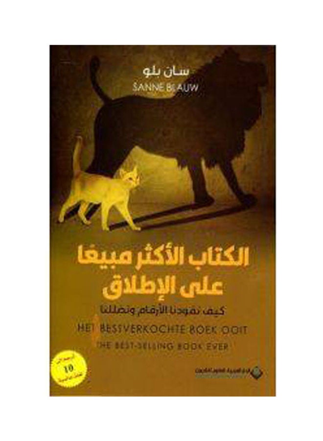 The Best-Selling Book Of All Time By San Blue Hardcover Arabic by San Blue 
