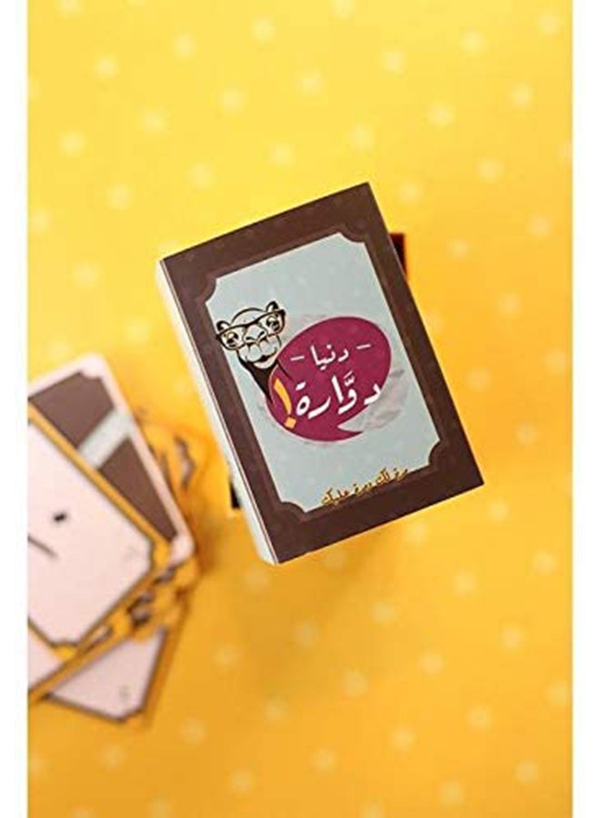 Donyah Dawarah Card Game